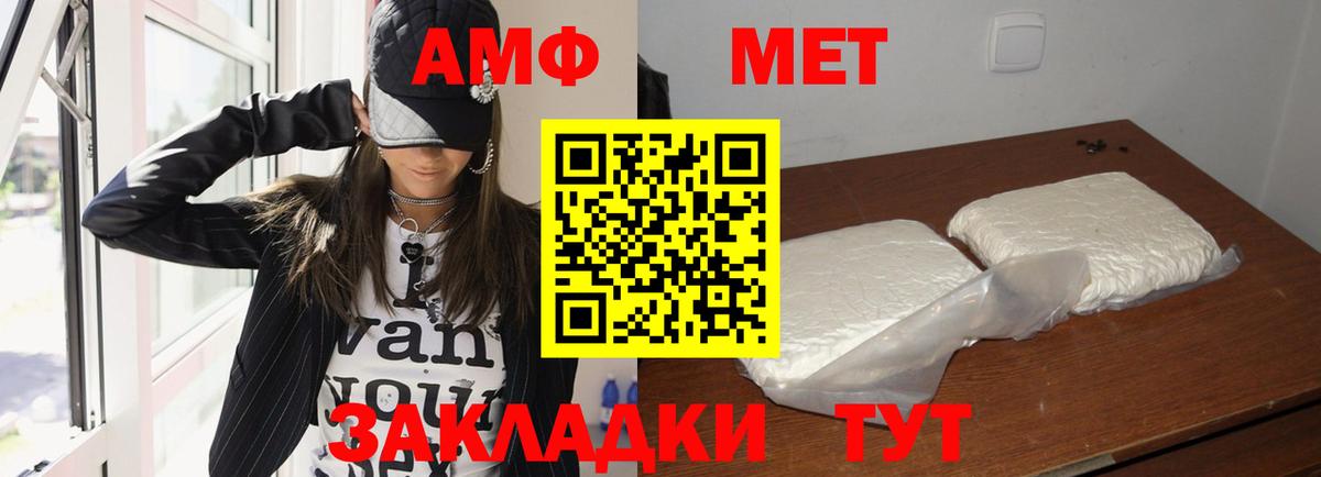 Амфетамин Розовый Калуга