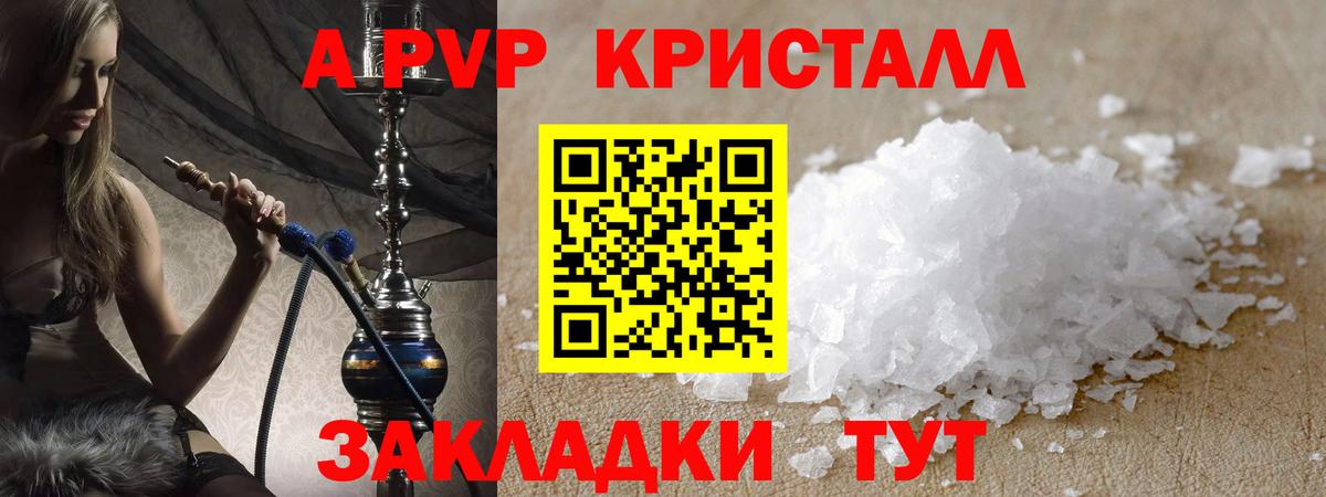 А ПВП VHQ Калуга