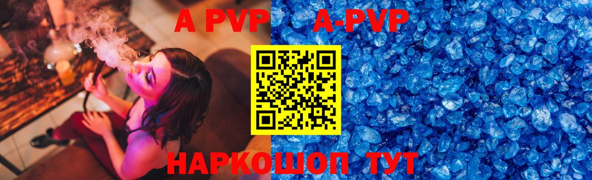 Калуга  APVP крисы CK  Альфа ПВП Соль  Вход с VPN 