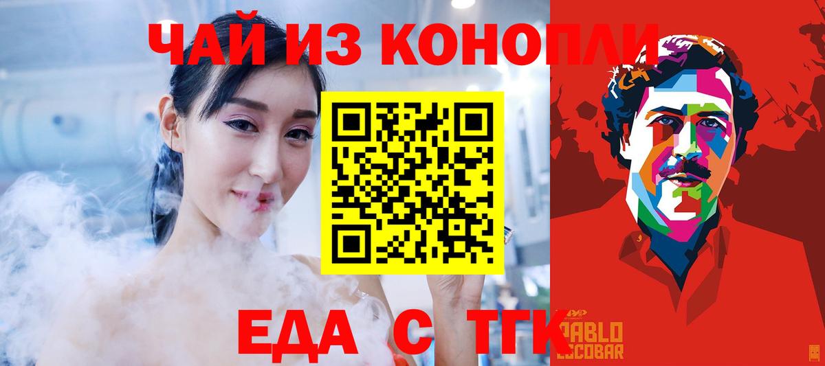 Калуга  Cannafood марихуана  Вход с VPN 
