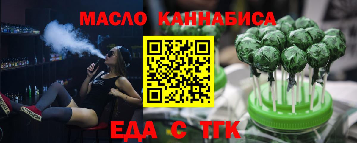 Еда ТГК марихуана Калуга