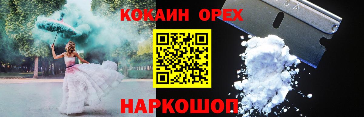КОКАИН Columbia Калуга