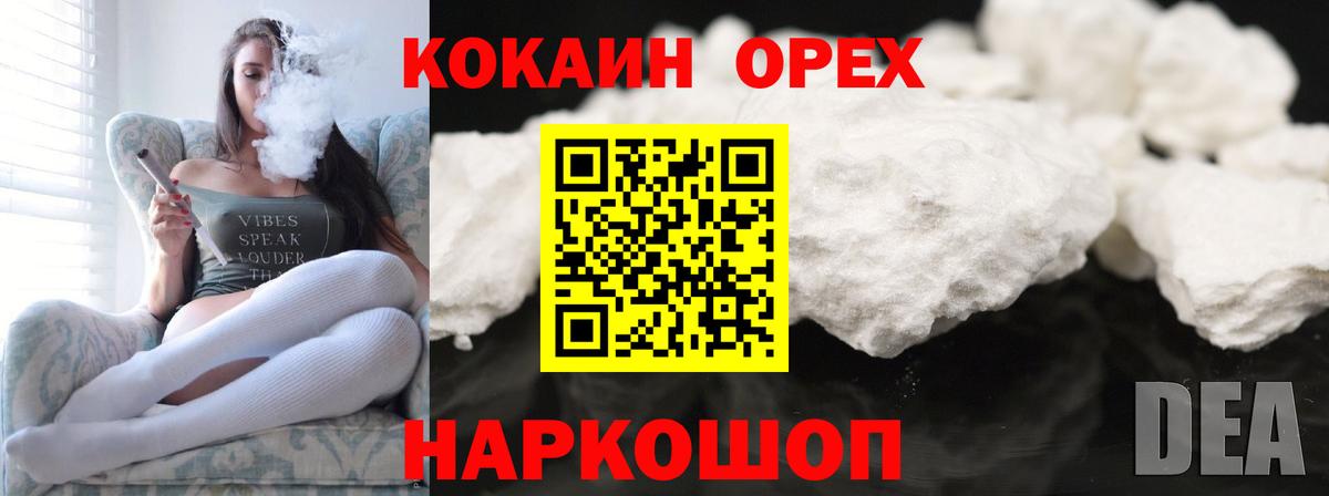 Cocaine  КОКАИН Эквадор  Cocaine 97%  Вход с VPN  Калуга 