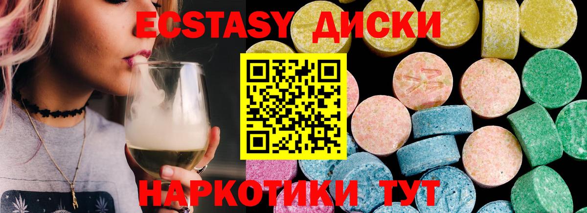 Калуга  Ecstasy  Ecstasy 250 мг  Вход с VPN  наркошоп  Экстази mix 