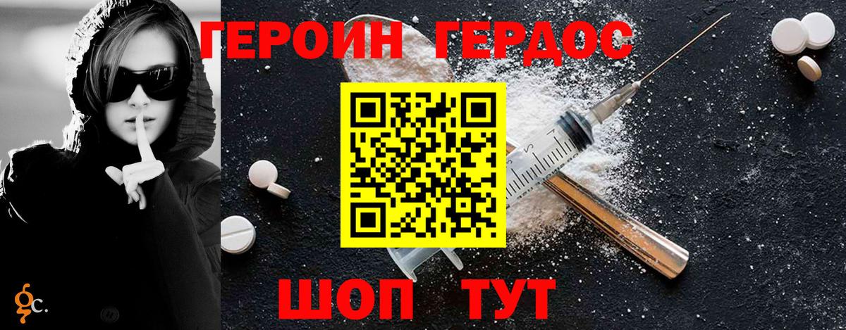 Героин белый  Вход с VPN  ГЕРОИН  Калуга 