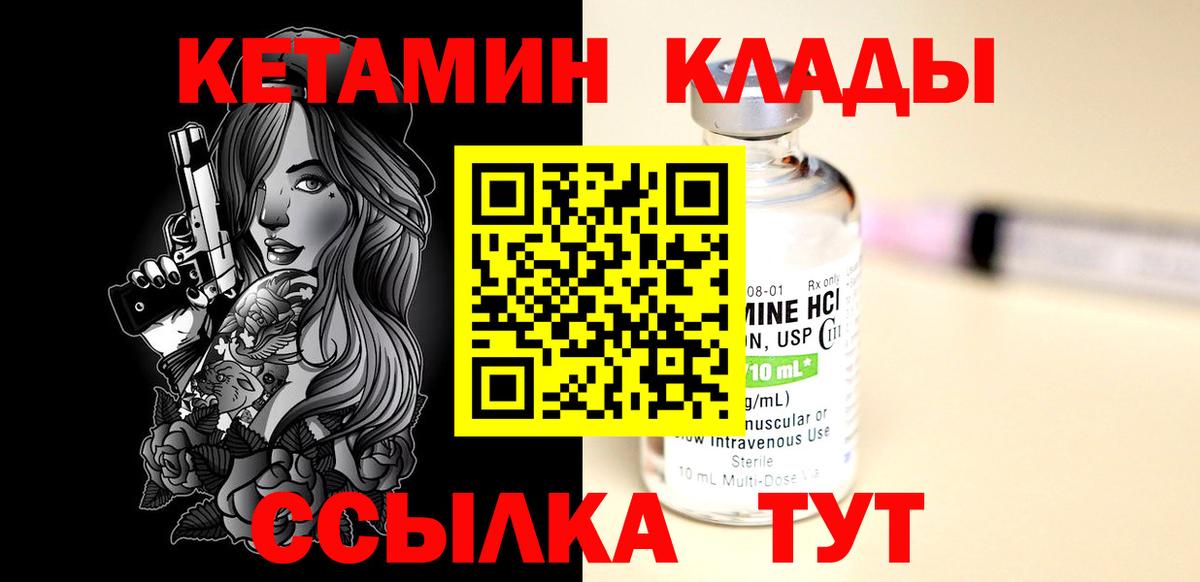 Кетамин VHQ Калуга