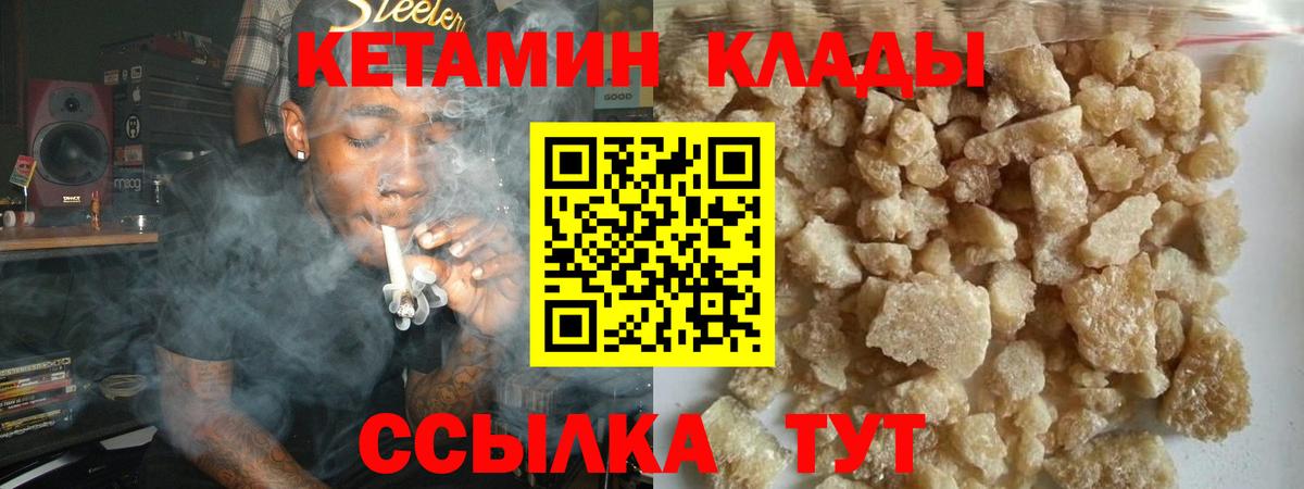 КЕТАМИН ketamine  Вход с VPN  Калуга  Кетамин VHQ 