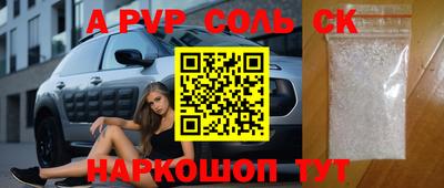 соль курить ск Краснознаменск