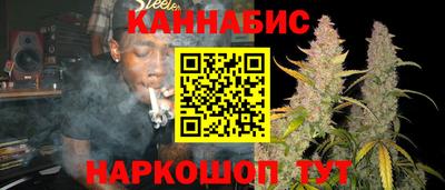 марихуана Краснокаменск