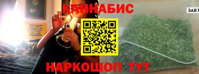 марихуана Краснокаменск