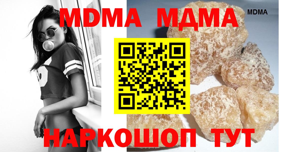 МДМА  MDMA Molly  Вход с VPN  Калуга 