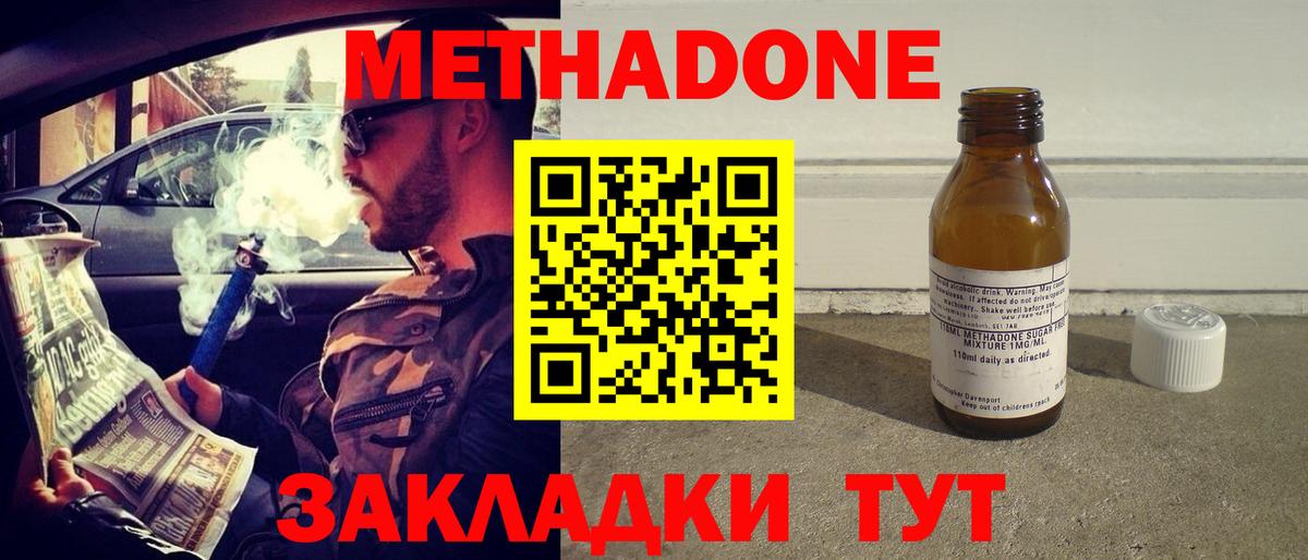 Метадон methadone  МЕТАДОН VHQ  OMG ссылка  Вход с VPN  Калуга 