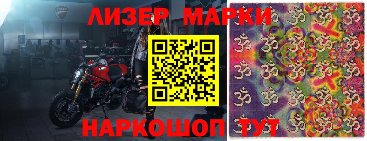 Наркотические марки 1,8мг  Наркотические марки 1,8мг  Калуга  Вход с VPN 