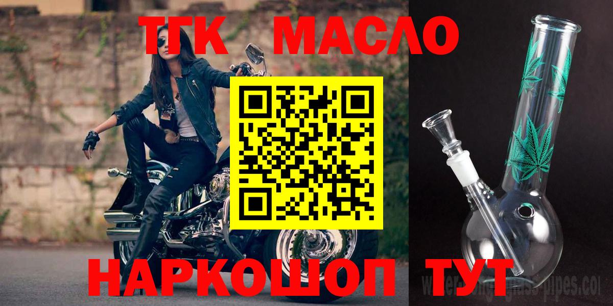 Дистиллят ТГК вейп Калуга