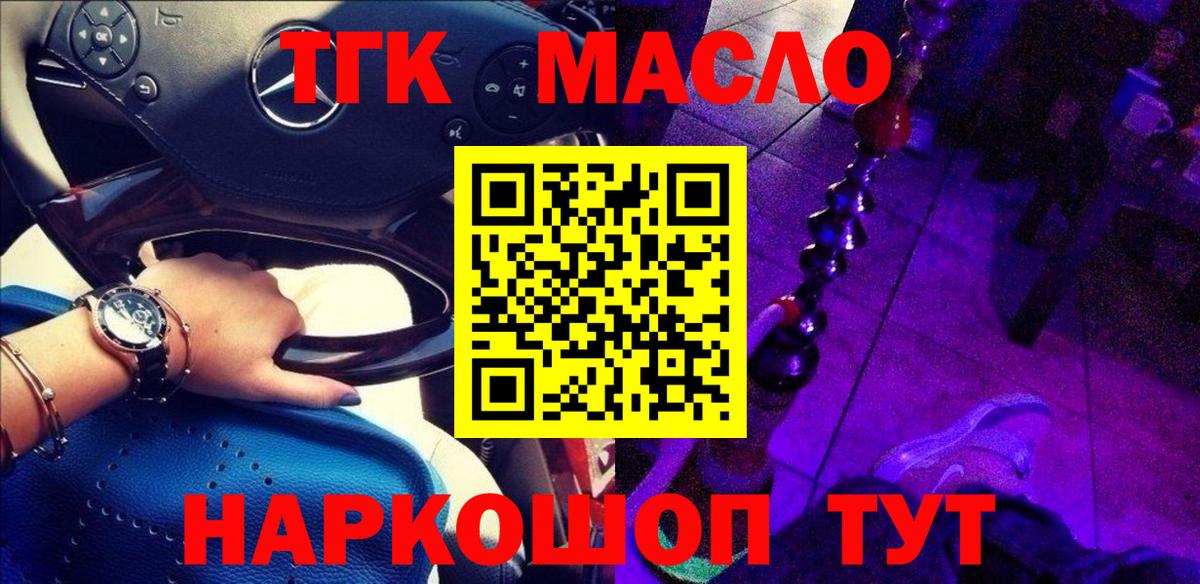 Калуга  Дистиллят ТГК вейп  Вход с VPN 
